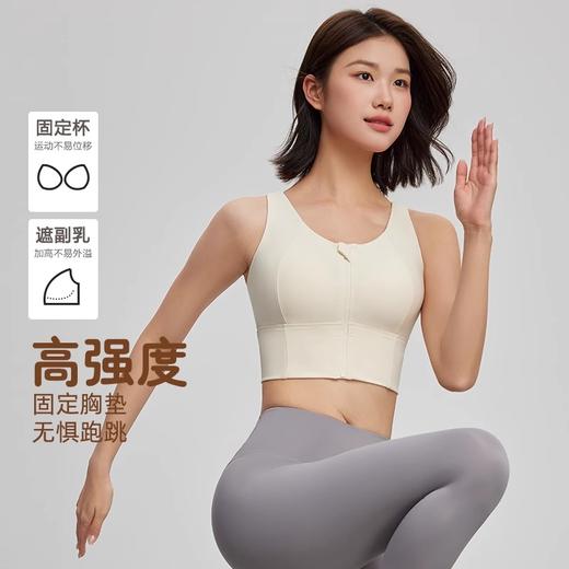 跃牌【轻匀系列】2025高强度前拉链运动内衣女防震防下垂裸感速干瑜伽服背心带胸垫WX407 商品图3