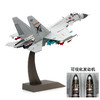 【长春航展、九三阅兵纪念品-新品重磅】特尔博 1:48歼15收藏版 仿真军事模型航展纪念品歼15 J15 商品缩略图3