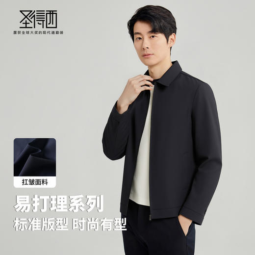 圣得西男士行政翻领夹克2025秋抗皱易打理商务干部风纯色外套男 商品图2