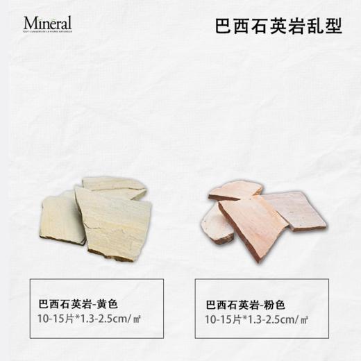 乱型碎拼-样品链接 商品图6