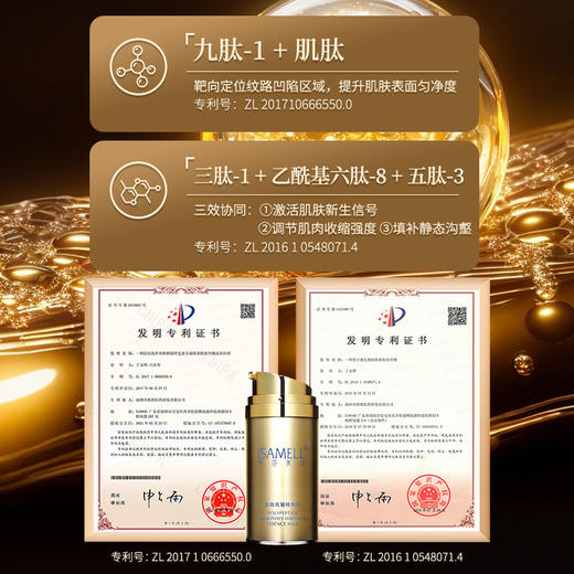 T 多肽抚皱精华乳3瓶不老女神囤货装 商品图3