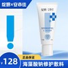 绽妍  安亦佳 海藻酸钠修护敷料80g 商品缩略图0