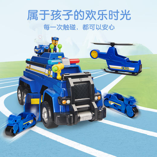 【森哥优选】正版汪汪队终极救援大套装遥控车阿奇总部 商品图4