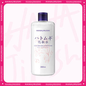 【限时2件8折】花印 薏苡仁化妆水 500ml