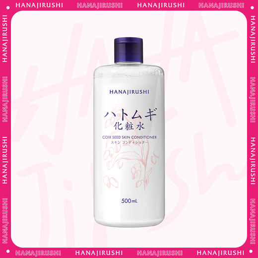 花印 薏苡仁化妆水 500ml 商品图0