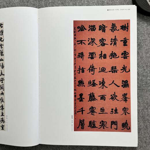 【国展参考-魏碑集】 商品图4