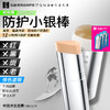 iLab艾莱博物理防护(粉底/遮瑕/修容/隔离)银棒 深肤色/浅肤色 25g/13.9g 商品缩略图0