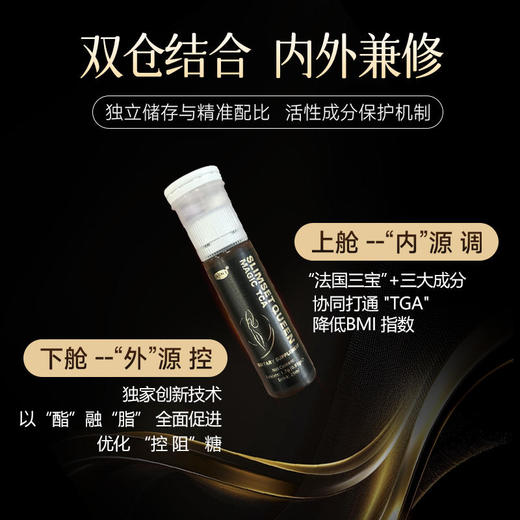 【分销专属】SLNAEY双仓纤体塑身饮 商品图1