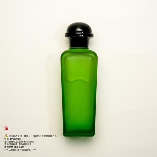 Hermes爱马仕 葡萄柚玫瑰/粉红葡萄柚香水 商品图1