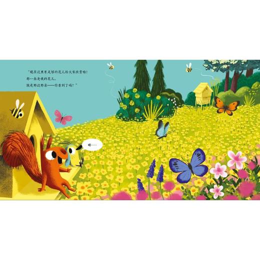 花儿小偷？ 商品图2