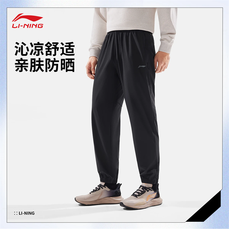 李宁男子束脚冰感舒适防晒运动长裤AYKV345