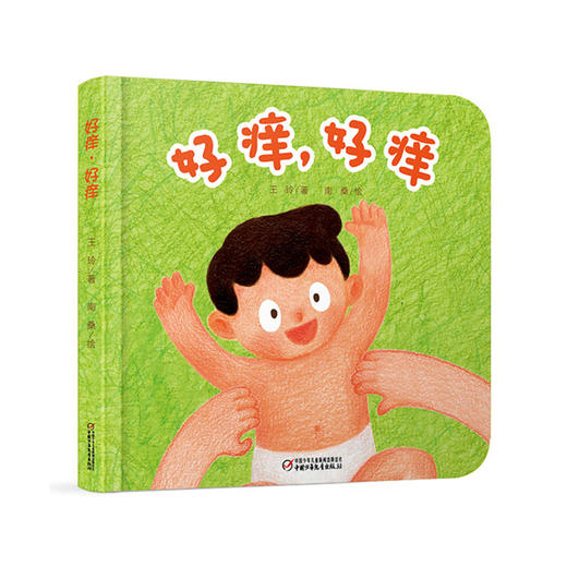 乐悠悠启蒙图画书系列——合集（0-4岁） 商品图6