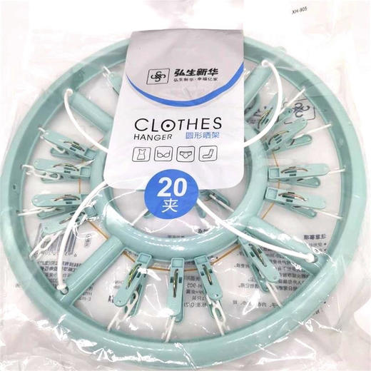 弘生新华20夹圆形晒架XH-905（6931970209053） 商品图0