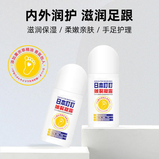 【日本叮叮】脚后跟干裂干燥防皲裂保湿 足部皲裂露50ml -FN 商品图2