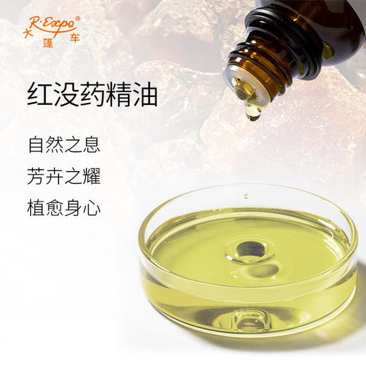 红没药精油 肯尼亚单方精油原料批发 芳疗护理调香香薰大篷车精油 商品图1
