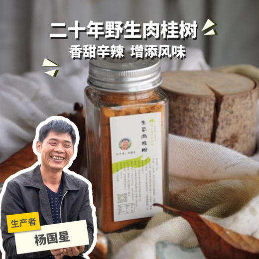 生态肉桂 | 合作生产*Eco-Cinnamon| Partner Production 商品图0