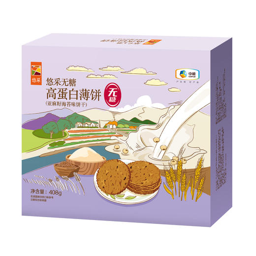 【无糖高蛋白薄饼】中粮悠采亚麻籽高蛋白薄饼408g 糖友老人孕妈可食 健康代早餐饼干 商品图9
