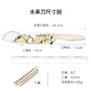 温仑山Velosan 巴利水果刀5寸 3Cr13不锈钢材，刀口锋利，硬度高耐腐蚀；自带镂空刀套，通风沥水便于收纳；人体工学设计，舒适省力 商品缩略图6