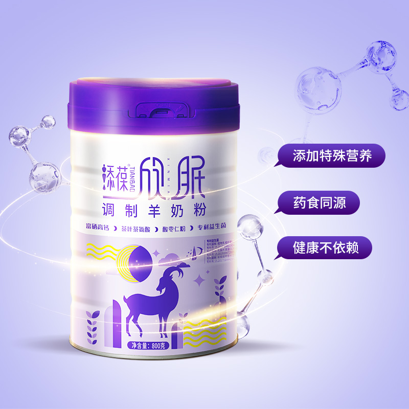 新国标 添葆欣眠营养羊奶粉促睡眠茶氨酸高钙富硒无蔗糖中老年奶粉800g