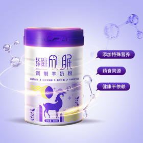 新国标 添葆欣眠营养羊奶粉促睡眠茶氨酸高钙富硒无蔗糖中老年奶粉800g
