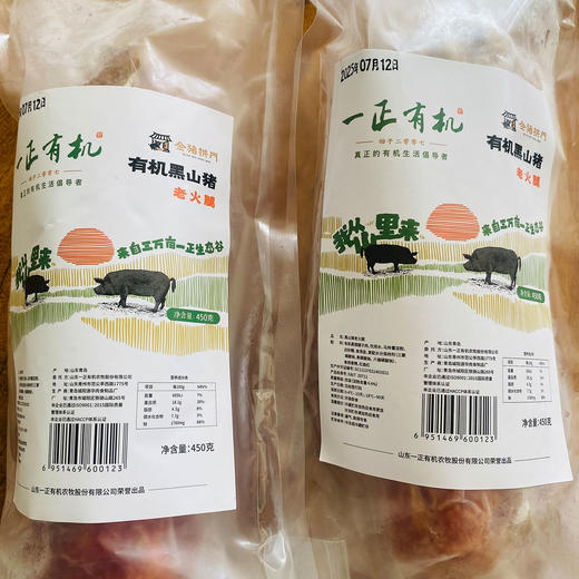 【厂商直发】一正老火腿450g*3袋装果木熏烤肉香好味道包邮 商品图6