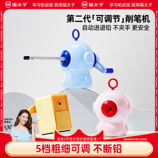 猫太子卷笔刀手摇式削笔器转笔刀小学生专用手动削笔刀儿童文具削笔机自动进铅刨笔绞笔刀幼儿园男女孩铅笔刀 商品图0