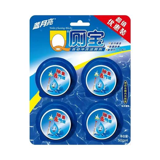 厕宝/4块装/洁净/强力除垢马桶清新剂/除臭去异味留香厕所清洁 商品图0