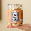徽集堂国药药材·黄芪 120g*2罐 不熏硫 无农残 商品缩略图1