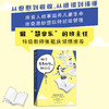 做个奇思妙想的班主任（大教育书系） 商品缩略图0