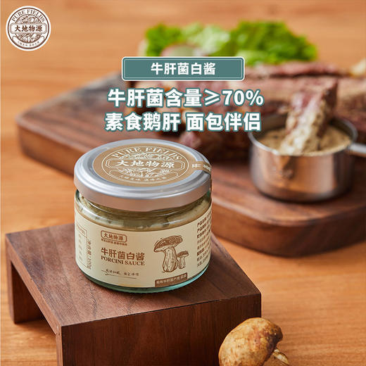 大地物源 菌子之交礼盒【首发】 商品图1