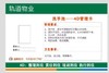 【TS】20-30cm4D管理卡 亚克力+背面贴双面胶（食堂） 商品缩略图0