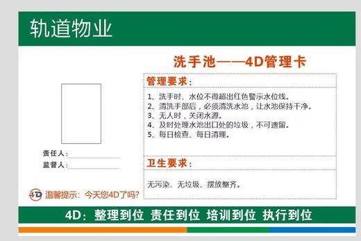 【TS】20-30cm4D管理卡 亚克力+背面贴双面胶（食堂） 商品图0