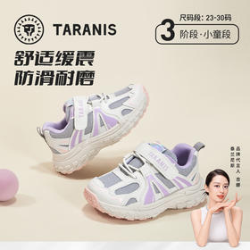泰兰尼斯秋季小童段时尚舒适耐磨防滑运动鞋T01X3C3079