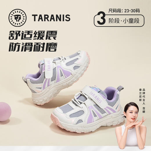 泰兰尼斯秋季小童段时尚舒适耐磨防滑运动鞋T01X3C3079 商品图0