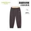 【辛巴娜娜】simbanana男中大童长裤春秋装新款百搭休闲运动裤子 商品缩略图0