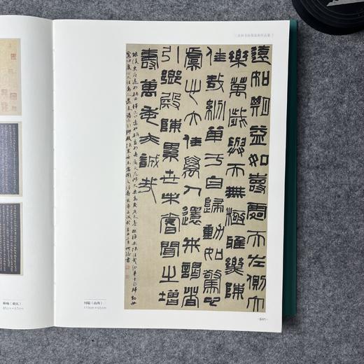 2020中国书法年展 三本一套 商品图12