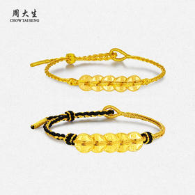 周大生黄金五帝钱币手链女足金硬金铜钱情侣转运珠手绳送女朋友
