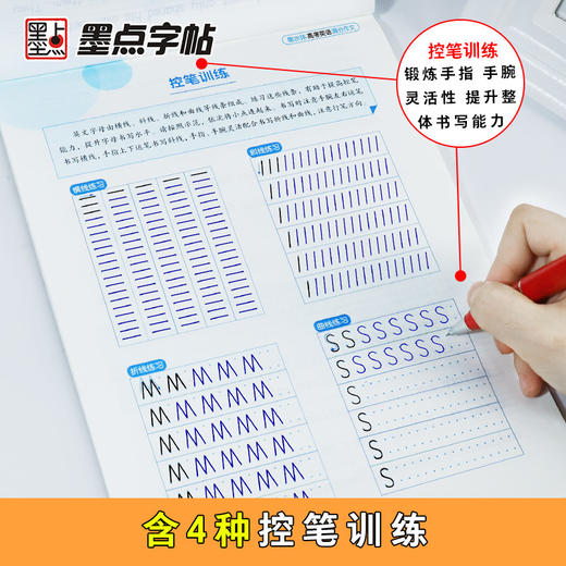 高考墨点字帖衡水体英语满分作文初中字帖英语写作模板学生初中生专用练字帖七八九年级硬笔临摹作文范文真题提分硬笔书法字帖 商品图7