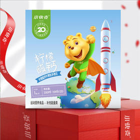 “国货之光”小快克 柠檬酸钙牛脾肽多维饮 补充多种营养 20条/盒