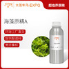 海藻原精A Laminaria Japonica Areschoug 印度产地直采原料批发 商品缩略图0
