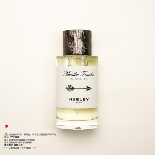 James Heeley詹姆斯海利   Menthe Fraiche/鲜薄荷香水 商品图0