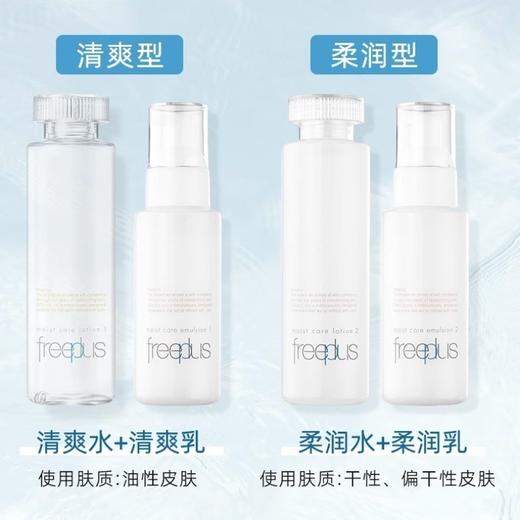 芙丽芳丝 保湿修护柔润水乳系列 控油保湿 敏肌可用 *保税区包邮直发*新旧包装随机 商品图1