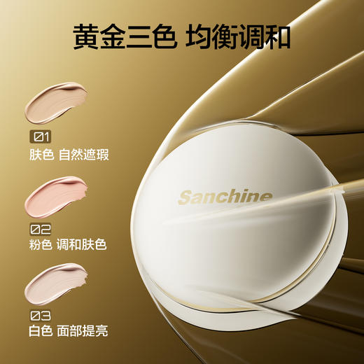 【首发热卖！】药企国货美妆！三精制药 时光奢养紧致抗皱养肤胶原气垫霜 柔焦驭光 裸感无暇 15g/个 商品图4