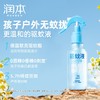 【润本】防蚊驱蚊液 7%驱蚊酯 180ml -FN 商品缩略图1