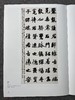 全国第十三届书法篆刻展览作品集 一套四本精装 商品缩略图9
