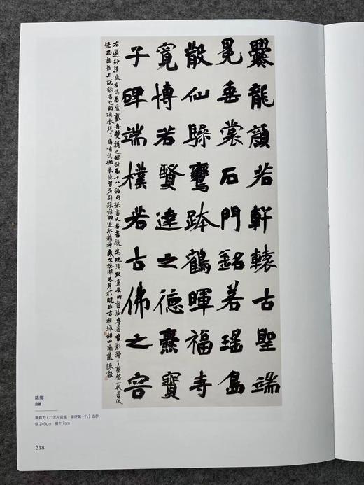 全国第十三届书法篆刻展览作品集 一套四本精装 商品图9