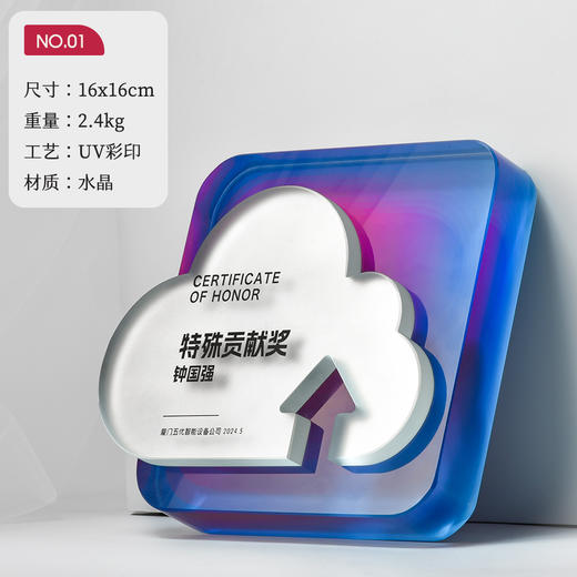 磨砂创意云奖牌水晶奖杯定制炫彩琉璃云高档大气优秀员工退休周年 商品图2