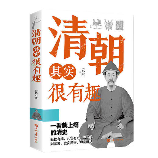历史其实很有趣唐宋明清秦汉三国 全七册 商品图7