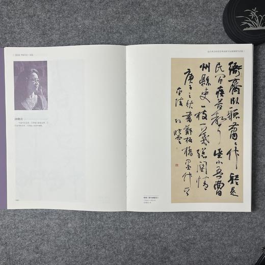 2020中国书法年展 三本一套 商品图4