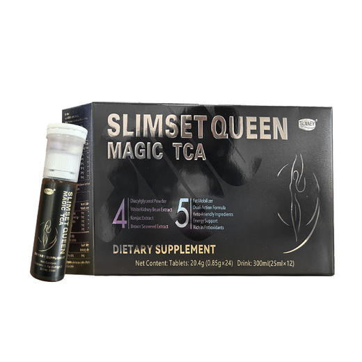 【分销专属】SLNAEY双仓纤体塑身饮 商品图5